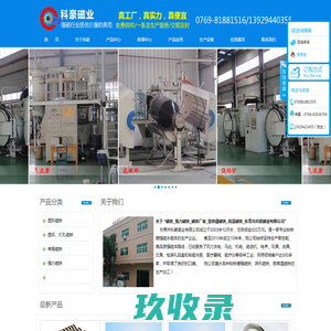 磁铁_强力磁铁_磁铁厂家_钕铁硼磁铁_高温磁铁_东莞市科豪磁业有限公司