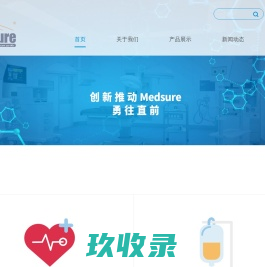 -苏州麦德迅医疗科技有限公司