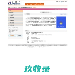 绍兴誉盛麻棉纺织有限公司