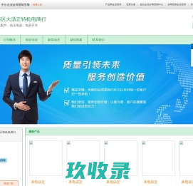 工业自动化配件、低压电器、电器开关 - 佛山市南海区大沥正特机电商行