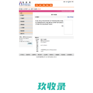 章丹(个体经营)