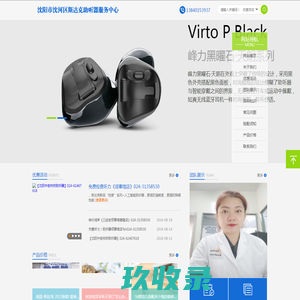 到哪配助听器-助听器维修售后 2023年助听器价格-瑞声达峰力斯达克沈阳助听器总部
