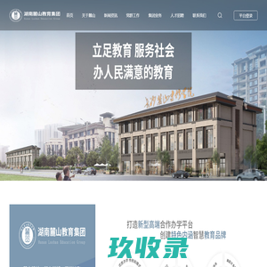 奥敏中医在线教育