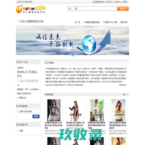 广东**大的服装批发市场批发供应情侣装,亲子装,棉衣,外套