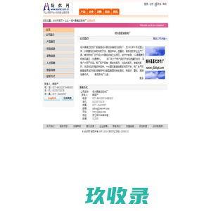 绍兴县嘉龙助剂厂