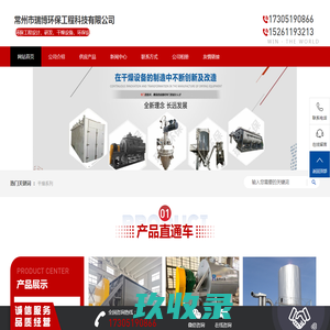 空心桨叶干燥机_回转窑干燥机-常州市瑞博环保工程科技有限公司