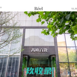 上海芮欧百货官网 | 上海静安寺商圈潮流文化聚集地