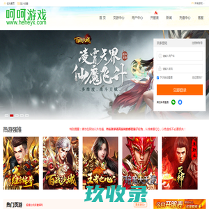 无极游戏_变态网页游戏排行榜_新的网页游戏公益服_免费网页游戏推荐 - 无极网