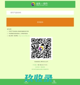 四川省绿丹种业有限责任公司