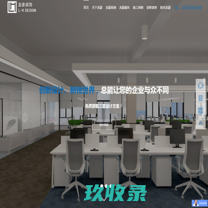 广东龙豪装饰设计工程有限公司_深圳高端办公室装修_一站式装修解决方案服务商