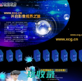 首页_重庆意动影像官网
