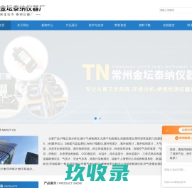 微小气候检测仪,高频场强仪,紫外线辐射照度仪-金坛市泰纳仪器厂