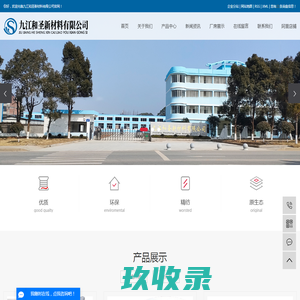 玻纤布厂家_玻璃纤维厂家_玻璃纤维布厂家-九江和圣新材料有限公司