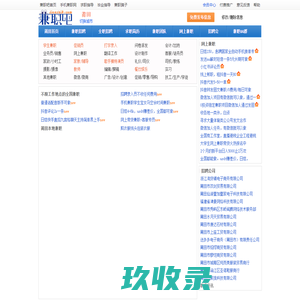 莆田兼职网-莆田大学生兼职网-兼职招聘信息 -兼职吧