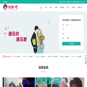 湖北结婚吧