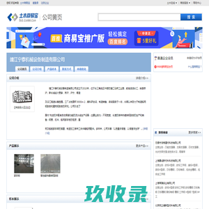 靖江宁泰机械设备制造有限公司
