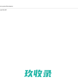 汶上众兴石材有限公司|山东锈石|济宁石材|汶上锈石|济宁黄锈石|济宁白锈石|济宁工程板|济宁光板|济宁火烧板|济宁荔枝面|济宁路沿石|济宁蘑菇石|济宁异型石|济宁自然面