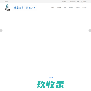 中新医养