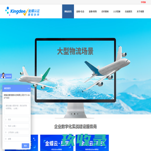 湖南成普信息科技有限公司-湖南成普信息科技有限公司