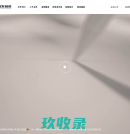 浙江日发精密机械股份有限公司