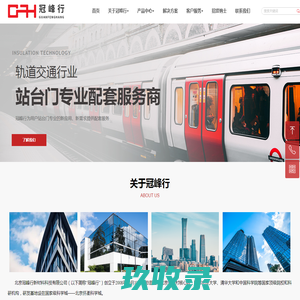 冠峰行：站台门专业需要的配套企业