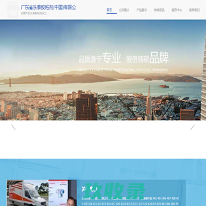 乐泰胶水loctite(上海)乐泰胶有限公司