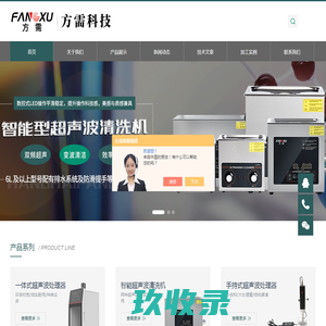 方需科技-非接触细胞破碎仪-超声波石墨烯分散仪