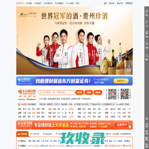 东方财富网：财经门户，提供专业的财经、股票、行情、证券、基金、理财、银行、保险、信托、期货、黄金、股吧、博客等各类财经资讯及数据