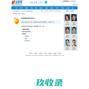 北京涉外律师彭心辉