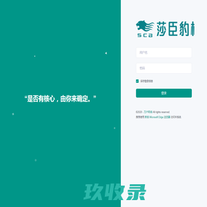 深圳市默根服装后台管理