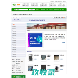 曲阳县源业雕塑品销售有限公司