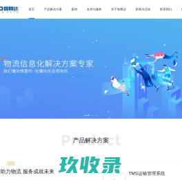 「深圳市智腾达软件技术有限公司 」