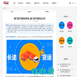 网站截图
