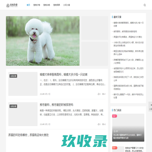 宠物的家-新手养宠物上宠物的家