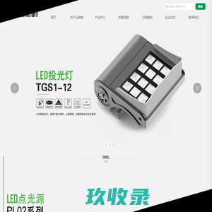 云照明|LED灯具|户外亮化|工程定制|文旅文创灯光|广东云昭明光电科技有限公司