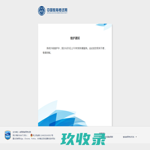 首页 - 教育部教育考试院韩国语能力考试网上报名