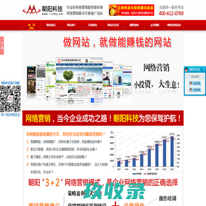 东莞/清溪/樟木头做网站网络公司，网络营销专家【云讯网络】