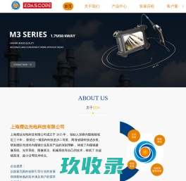 电子内窥镜|高清视频内窥镜|汽车检查内窥镜|国产工业内窥镜厂家-深圳锐傲视讯