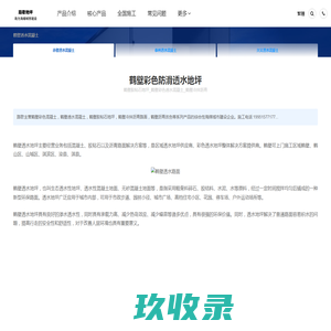Ningbo Aipu Industry Co.,Ltd