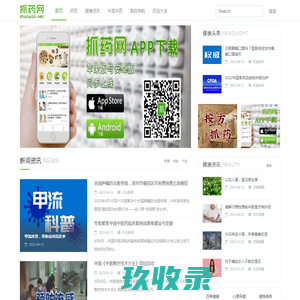 抓药网 - 中医药门户,按方抓药,中药配方颗粒