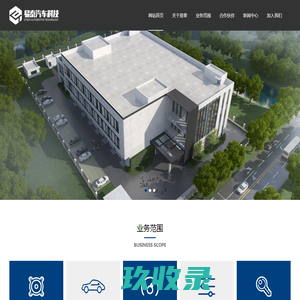 网站截图