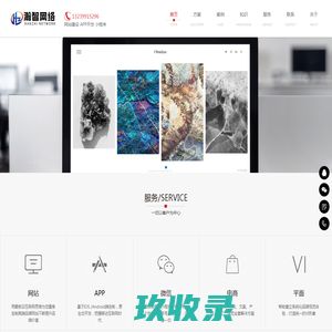 新疆网站建设制作_网络营销推广_小程序开发_乌鲁木齐雪狐林网络公司