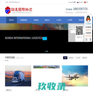 浅羽国际货运代理_代理报关清关_俄罗斯运输_中俄运输代理