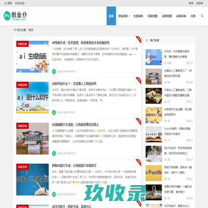 创业仆 | 挖掘潜力品牌、找到商机