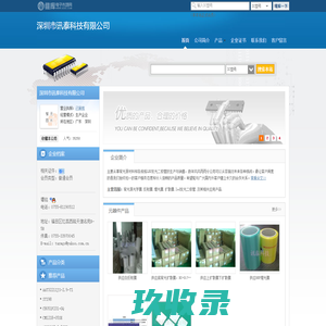 佛山炜伦白蚁防治有限公司--首页