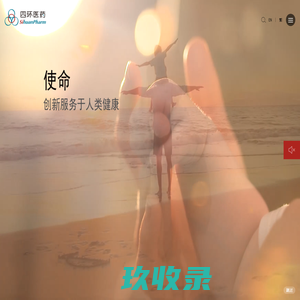 四环医药