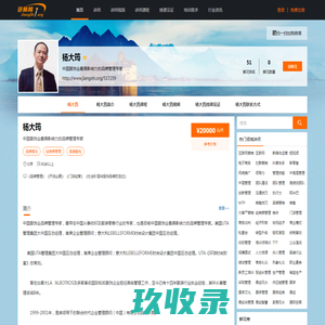 杨大筠,杨大筠讲师,杨大筠联系方式,杨大筠培训师-【中华讲师网】