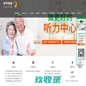 助听器「峰力/瑞声达/贝尔通」价格-2022品牌排行 - 听觉有道