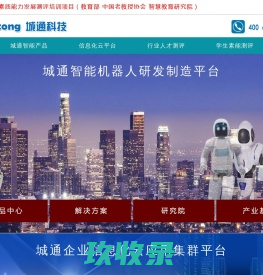 中国职业经理人协会