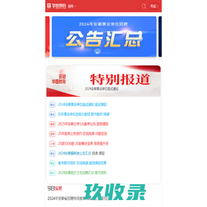 亳州人事考试网_亳州事业单位招聘_亳州公务员考试-亳州华图